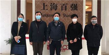 疫情當下，區領導走訪百強公司送關懷