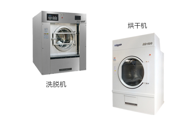 煤礦企業(yè)洗衣房設(shè)備需要的洗滌設(shè)備有哪些？百?gòu)?qiáng)已解答